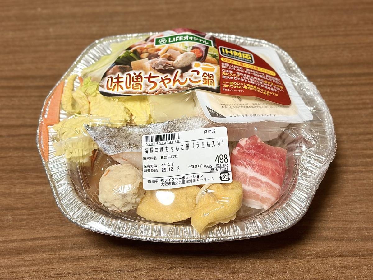 人気商品を買ってみた！