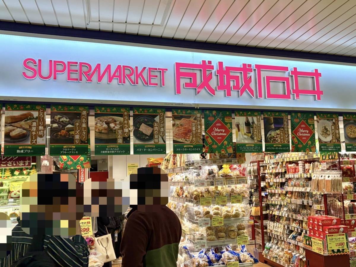 成城石井から新商品が発売中!