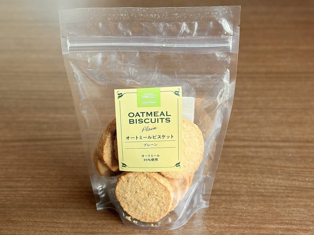 成城石井から新商品が発売中!