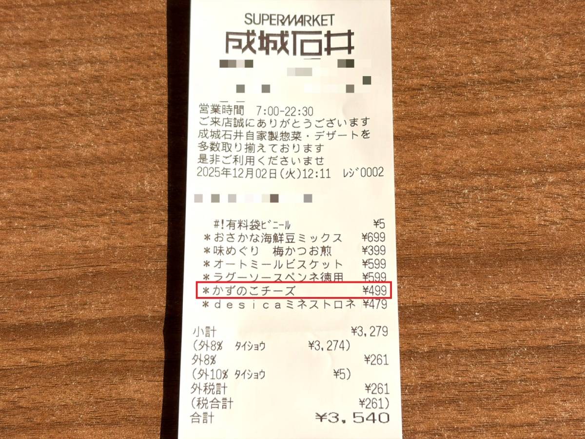 人気商品を買ってみた!