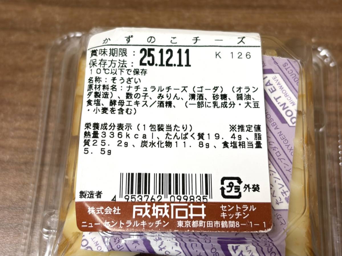 人気商品を買ってみた!