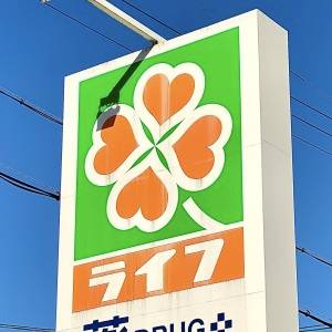 毎日食べたくなるよ。【ライフ】の人気商品がとてつもないウマさだった