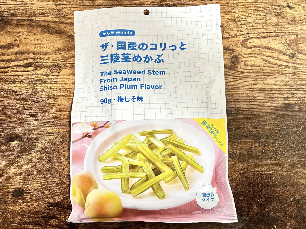 ウエルシアの人気商品を買ってみた!