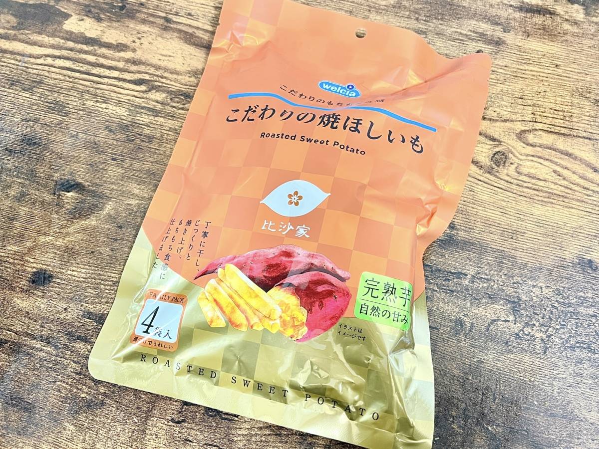 ウエルシアの人気商品を買ってみた！