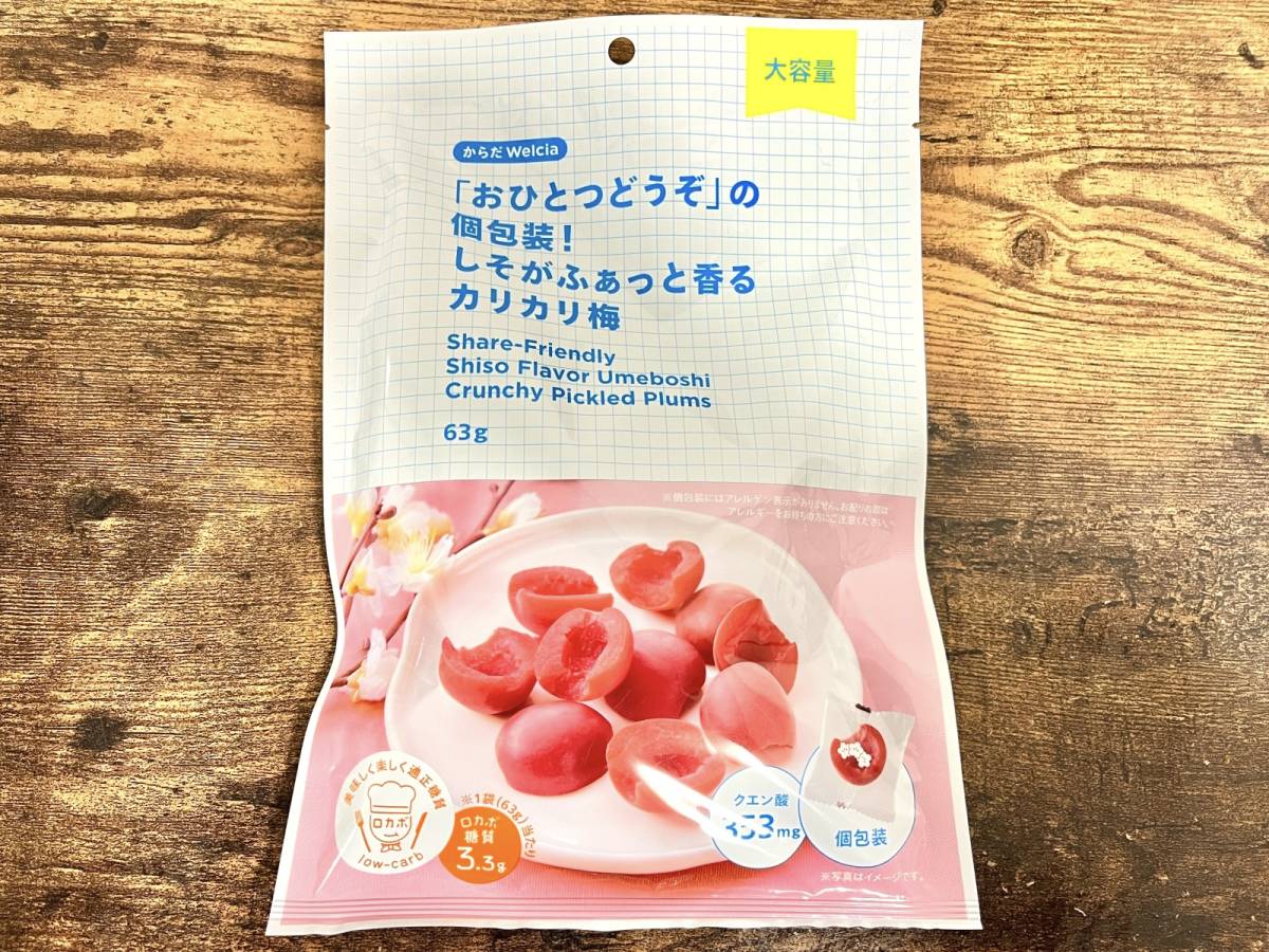 ウエルシアの人気商品を買ってみた！