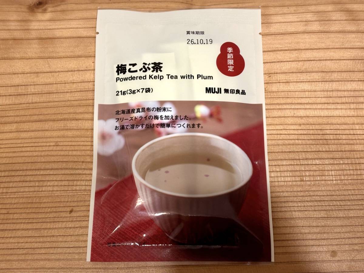 無印の気になる商品を買ってみた♡