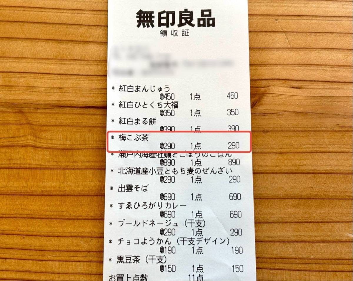 無印の気になる商品を買ってみた♡