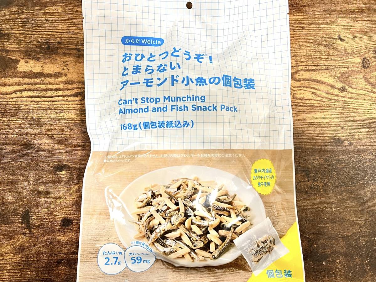 ウエルシアの人気商品を買ってみた!