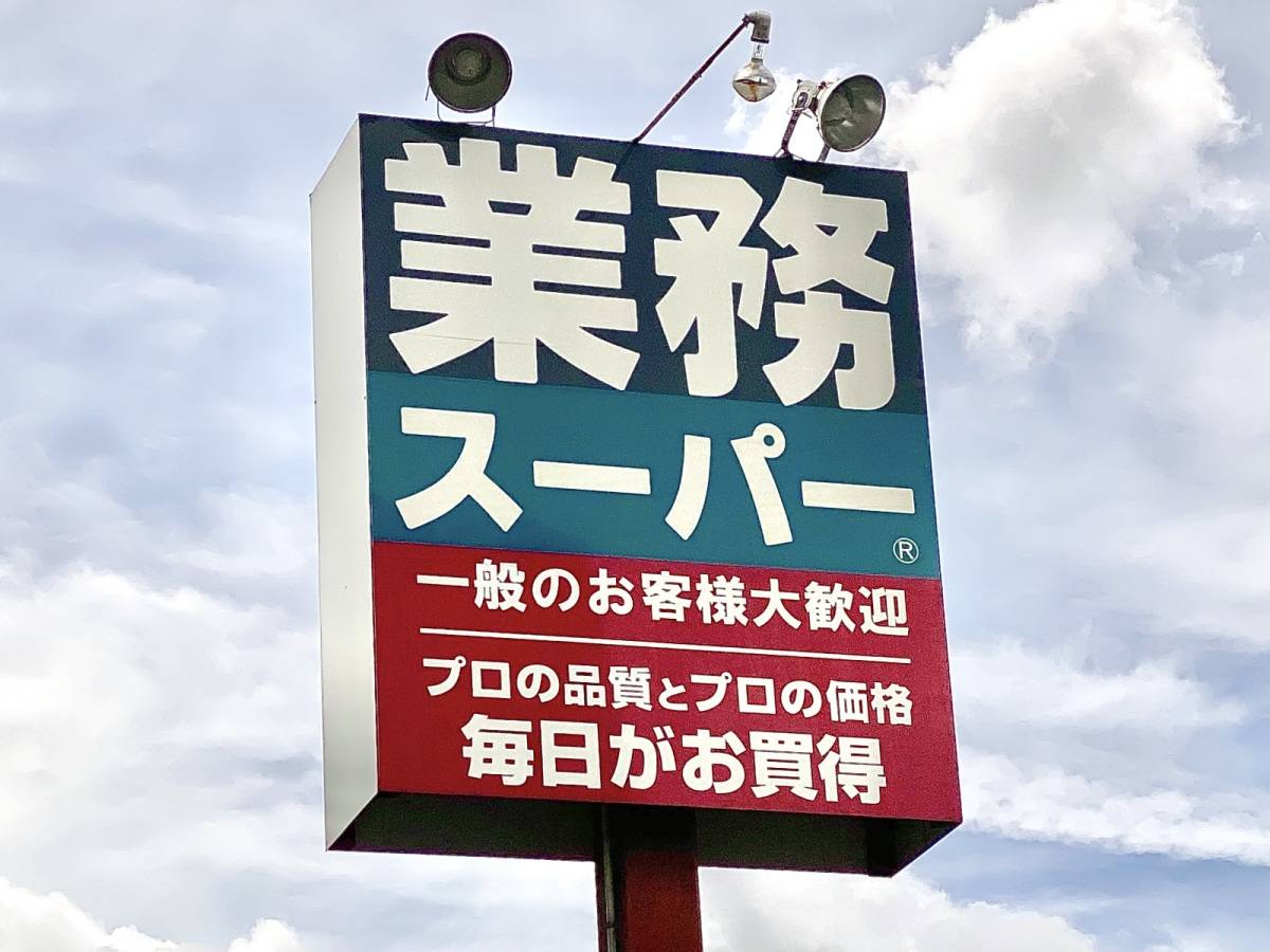 本気でウマい人気商品♪