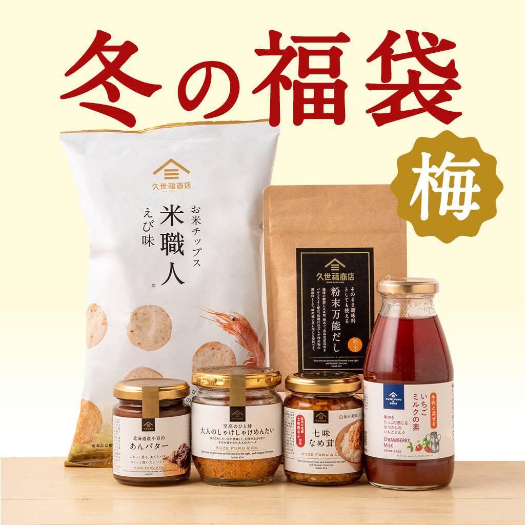 久世福商店 2026福袋 <梅>