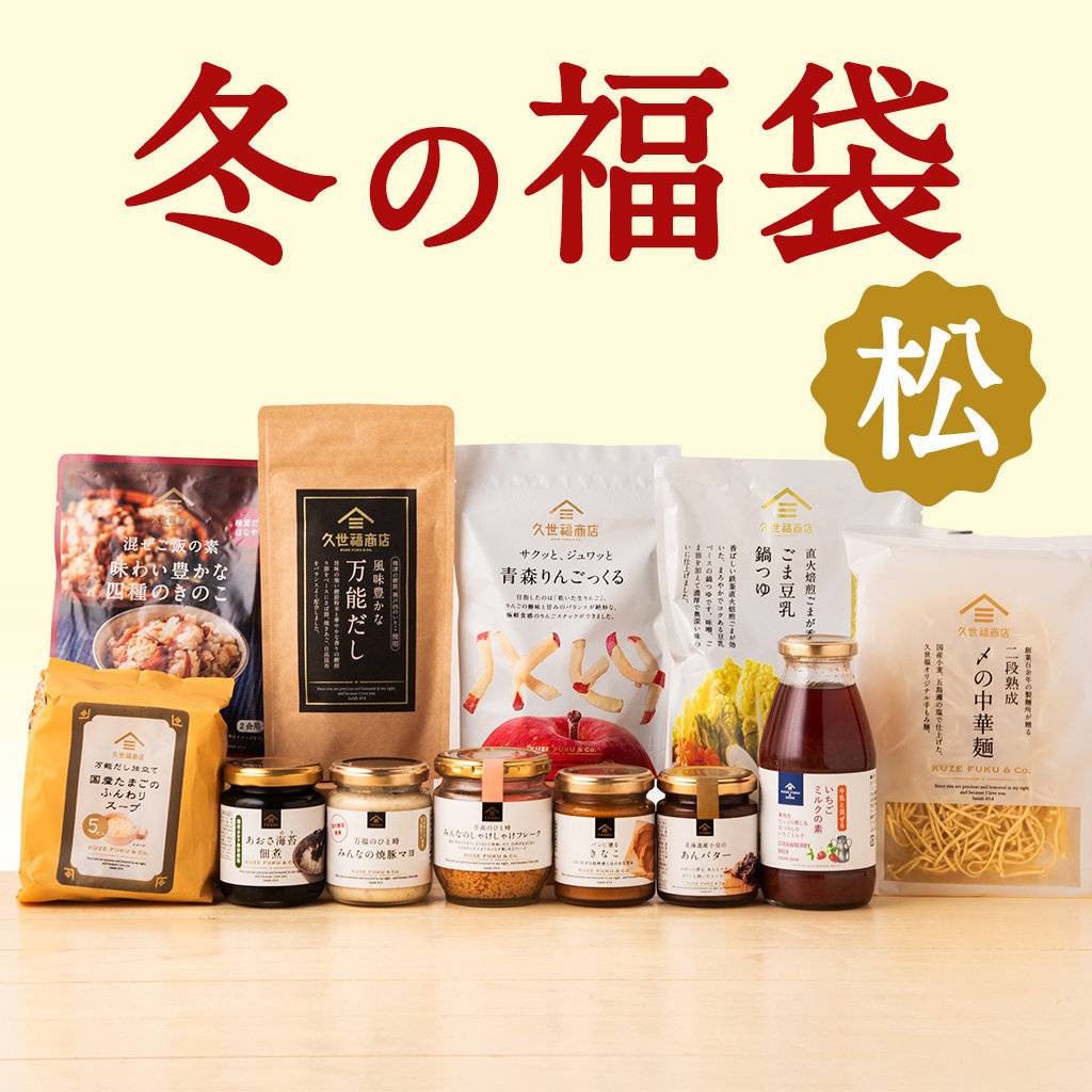久世福商店 2026福袋 <松>