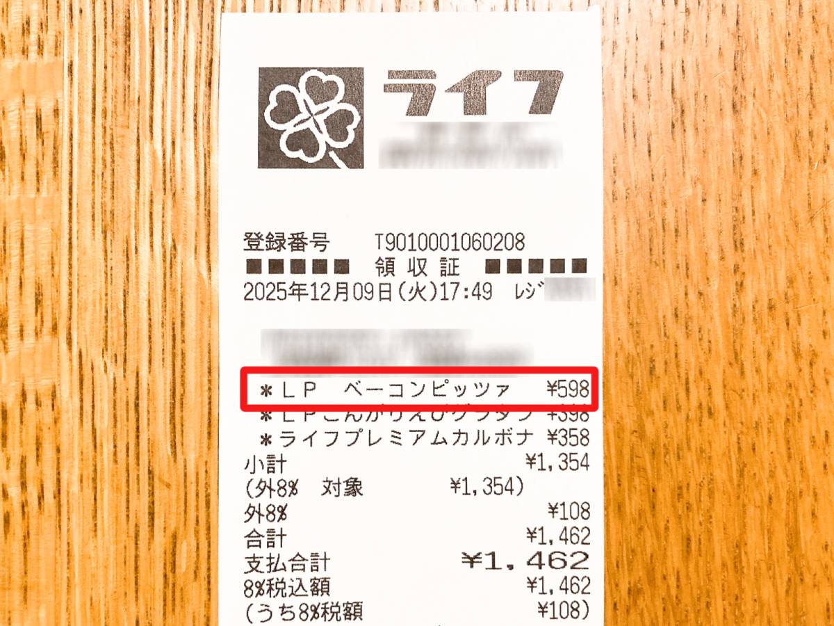 絶対美味しい予感！