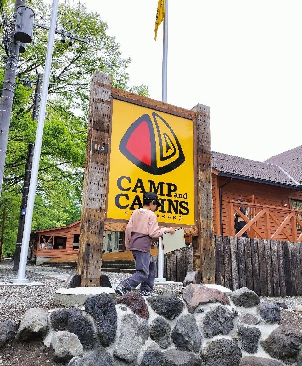 キャンプアンドキャビンズ