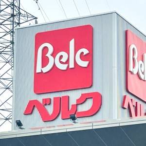 もはや週3は当たり前。【ベルク】の人気商品が涙が出るほどウマいよ