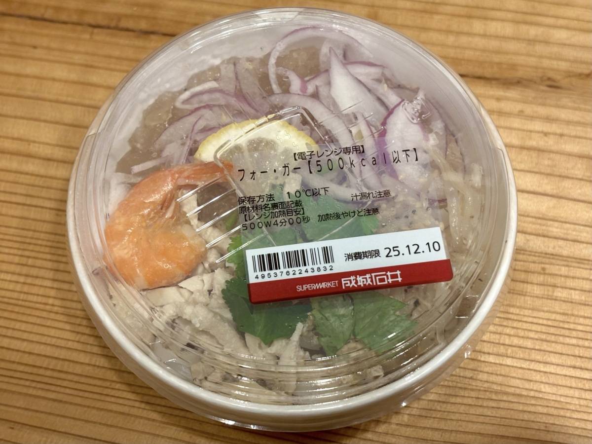 人気のエスニック惣菜をチェック！