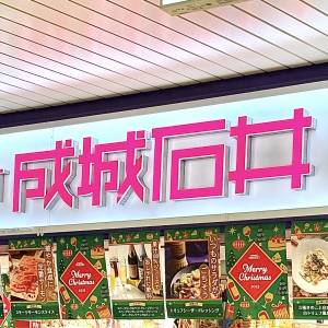 もう3回も食べてます。【成城石井】本気でリピ確定の人気商品みつけた