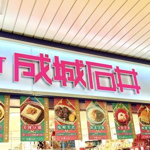 見つけたら即買いしてる。【成城石井】の人気商品がとてつもなくウマい