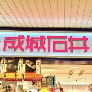 食べなきゃ損かも。【成城石井】の人気商品が本気で鬼リピしたくなるよ
