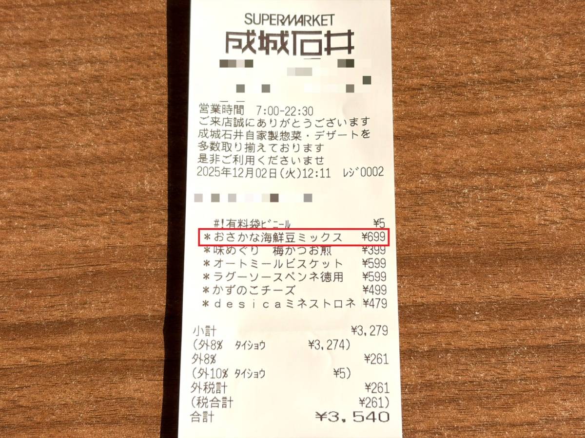 人気商品を買ってみた♪