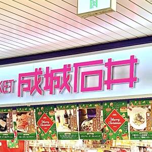 言葉にならないほどウマい。【成城石井】人気商品が食べ応え抜群だった