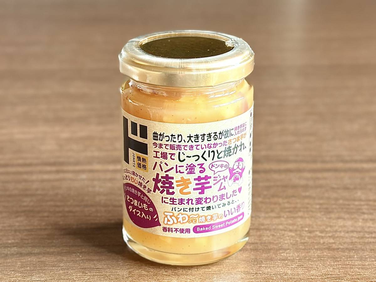 人気商品を買ってみた！