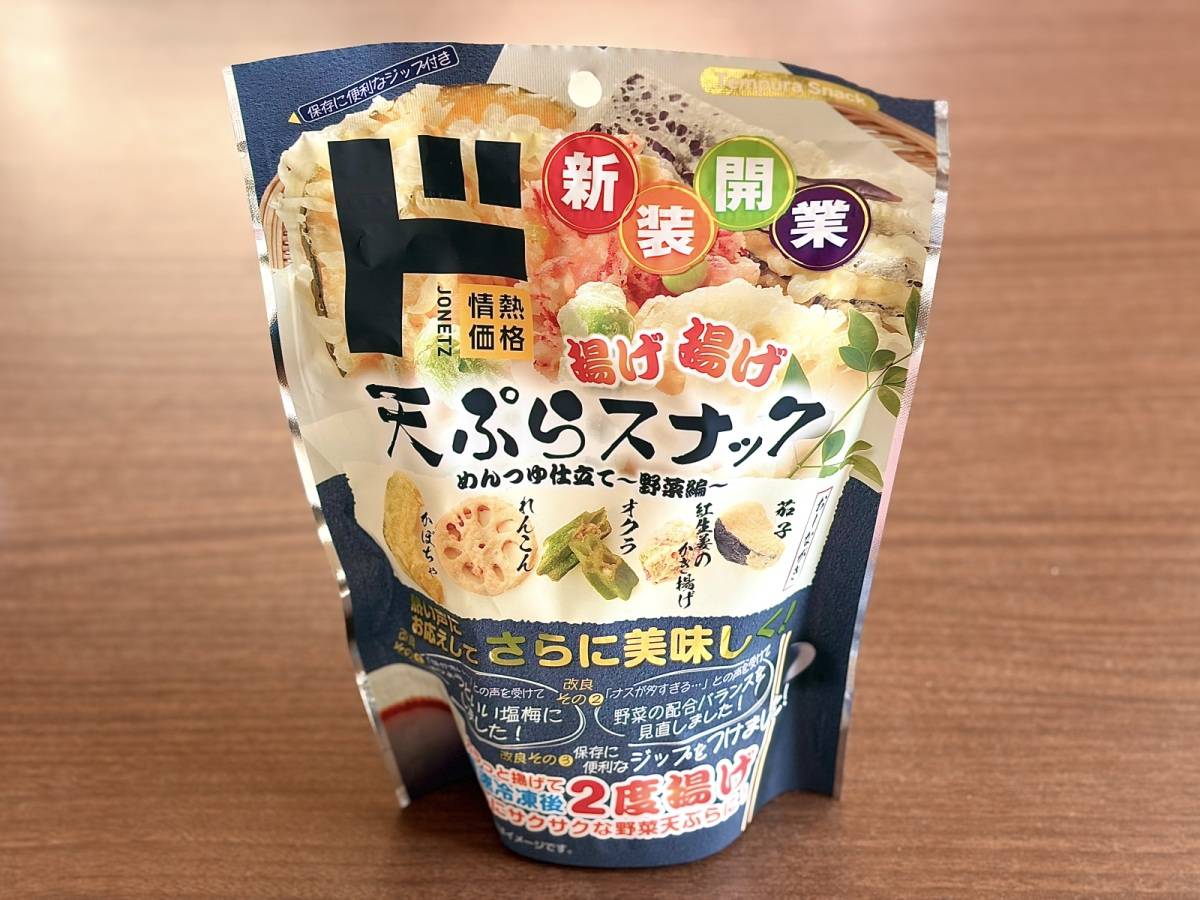 人気商品を買ってみた！