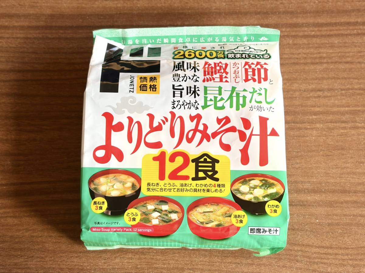 人気商品を買ってみた！