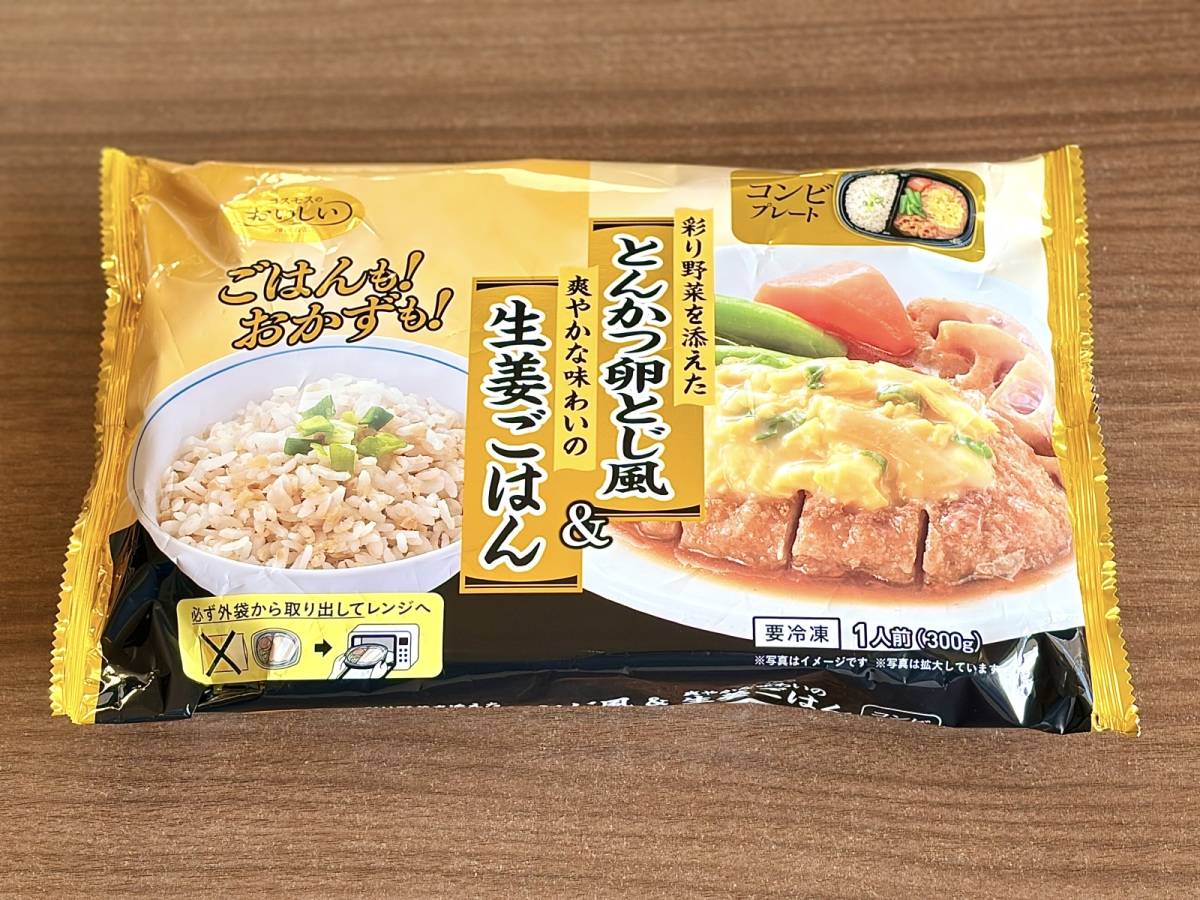 人気商品を買ってみた！