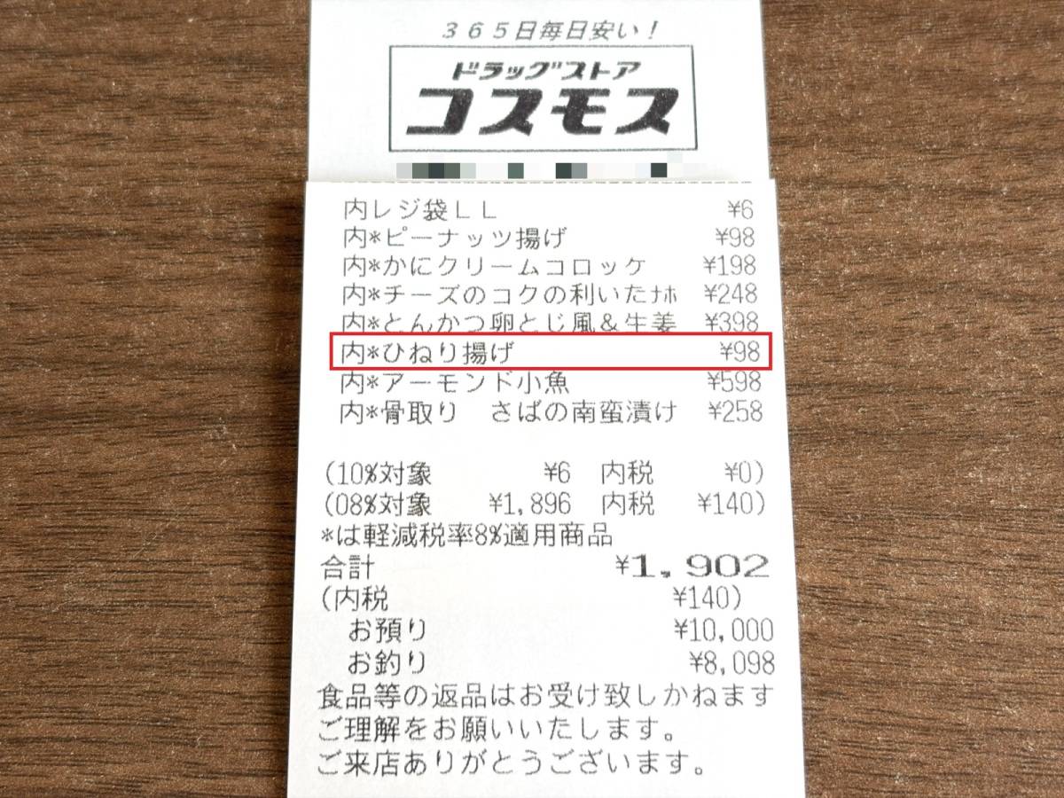 人気商品を買ってみた♪