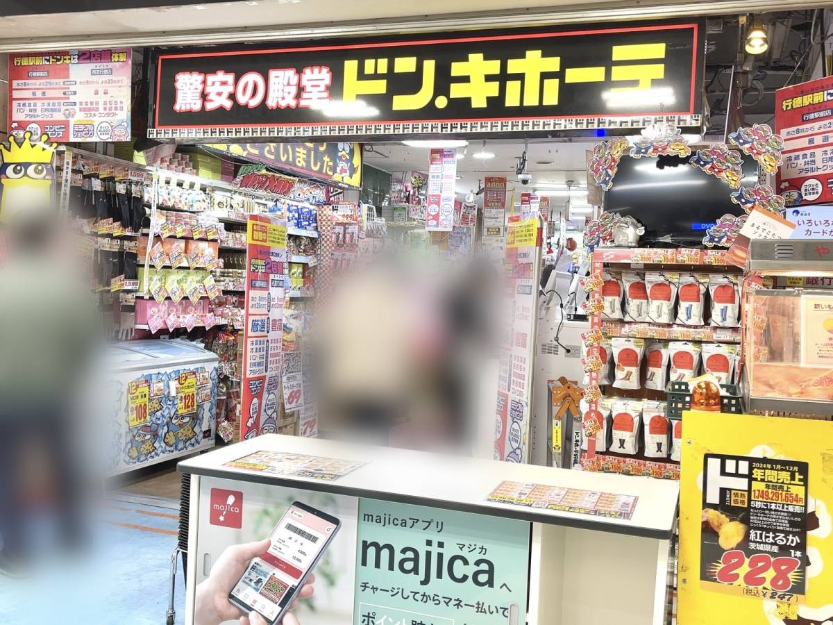 ドンキの人気商品を買ってみた！