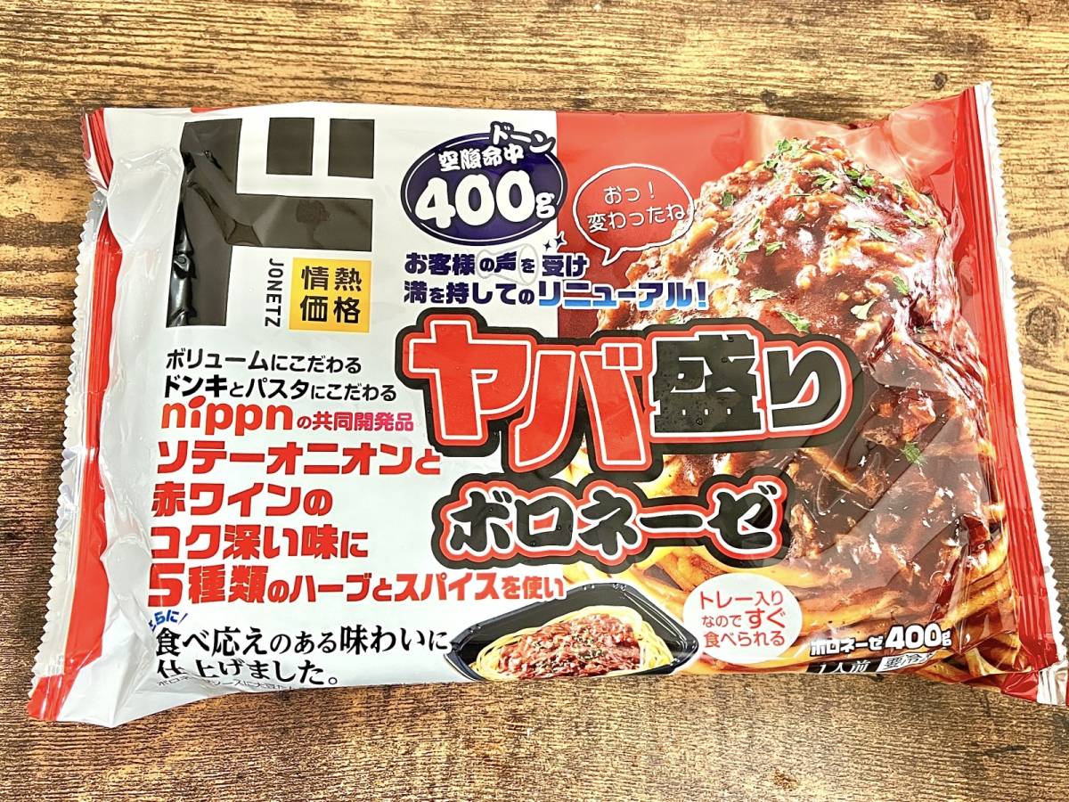 ドンキの人気商品を買ってみた♪