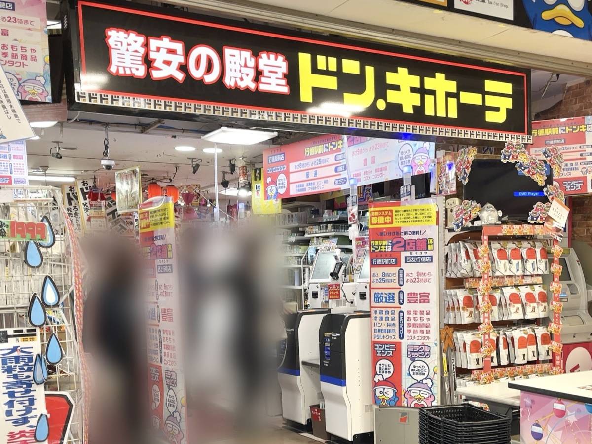 ドンキの人気商品を買ってみた♪