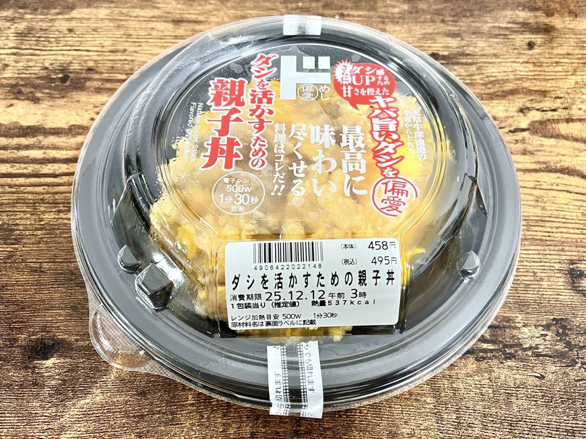 ドンキの人気商品を買ってみた♪