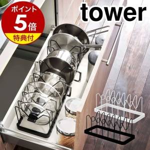 【山崎実業tower】プチストレスを解消！シンク下の収納ラック「自分好みにできる」「使いやすい」