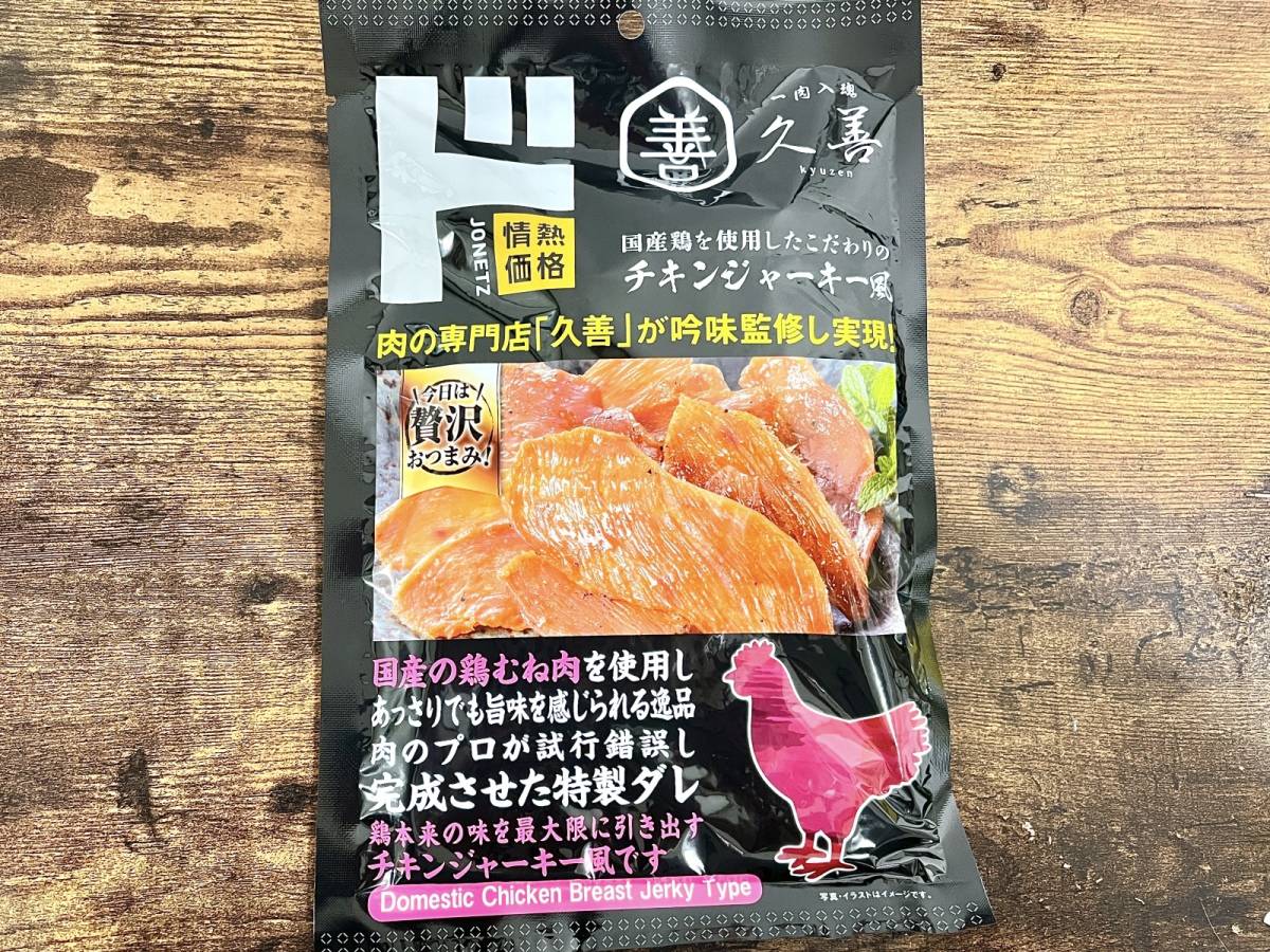 ドンキの人気商品を買ってみた！