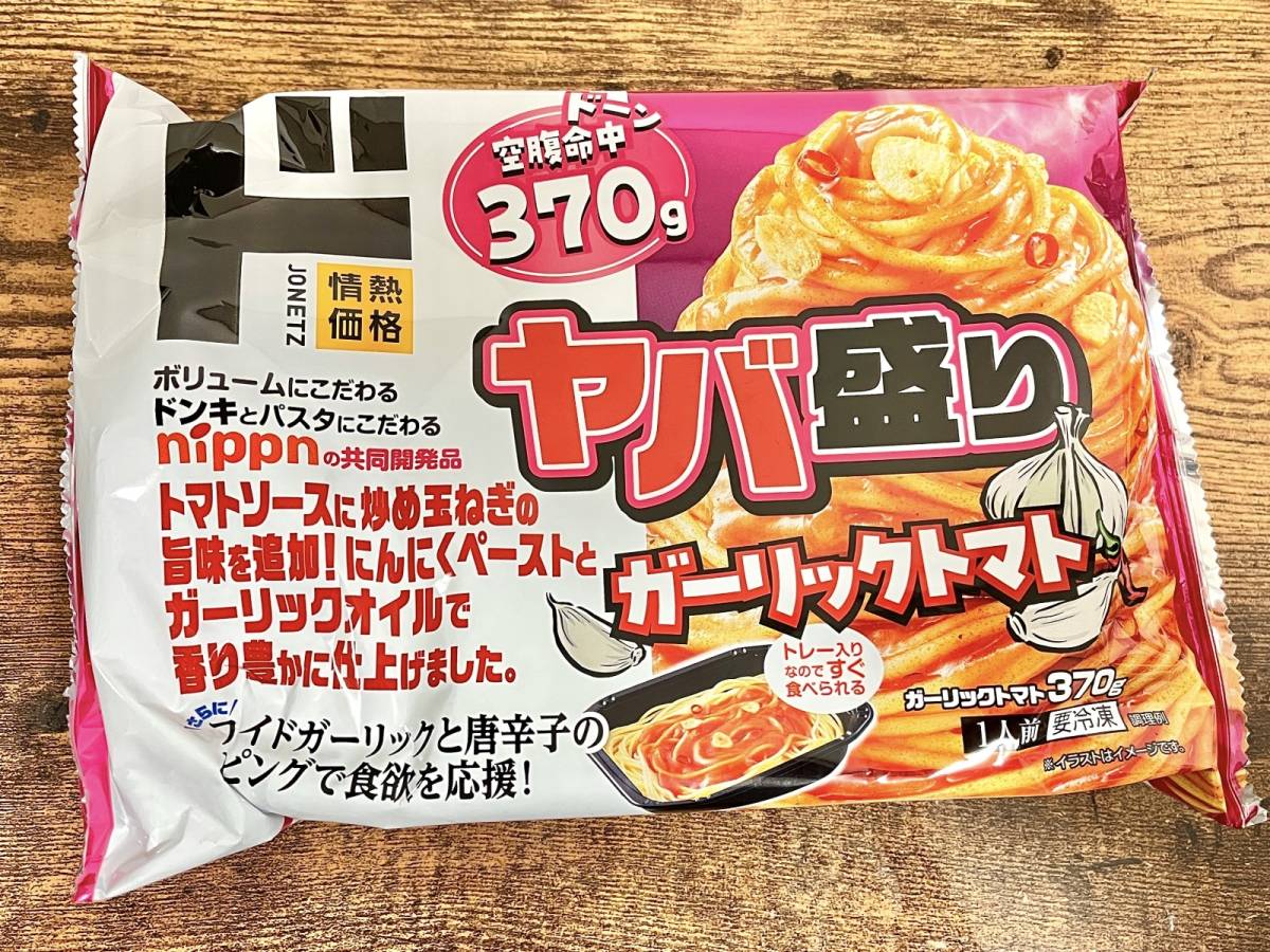 ドンキの人気商品を買ってみた！