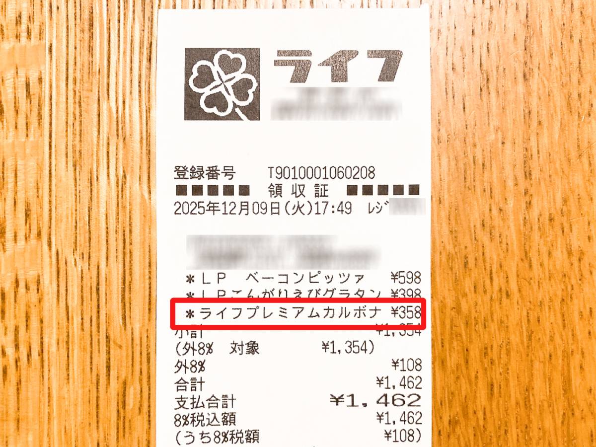 有名シェフ監修の冷凍パスタ！