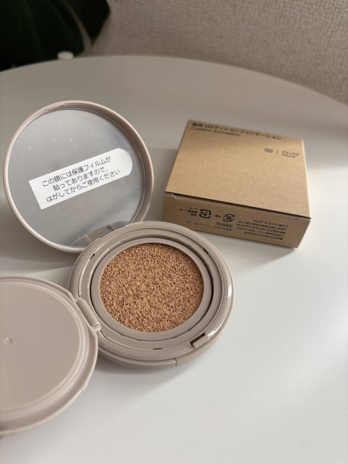 無印良品「薬用 UVクッションファンデーション」