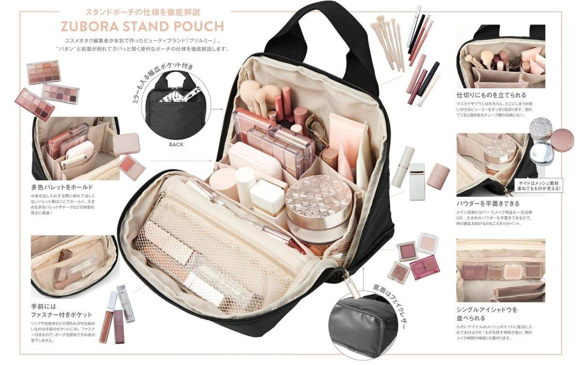 BRILMY 中身が見えて時短がかなう ズボラに優しいスタンドポーチ BOOK