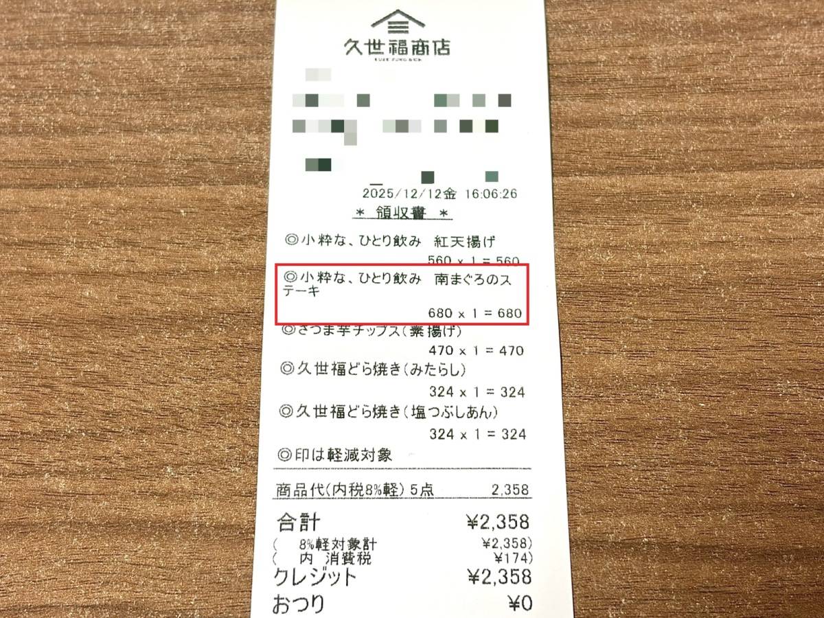 新商品を買ってみた♪