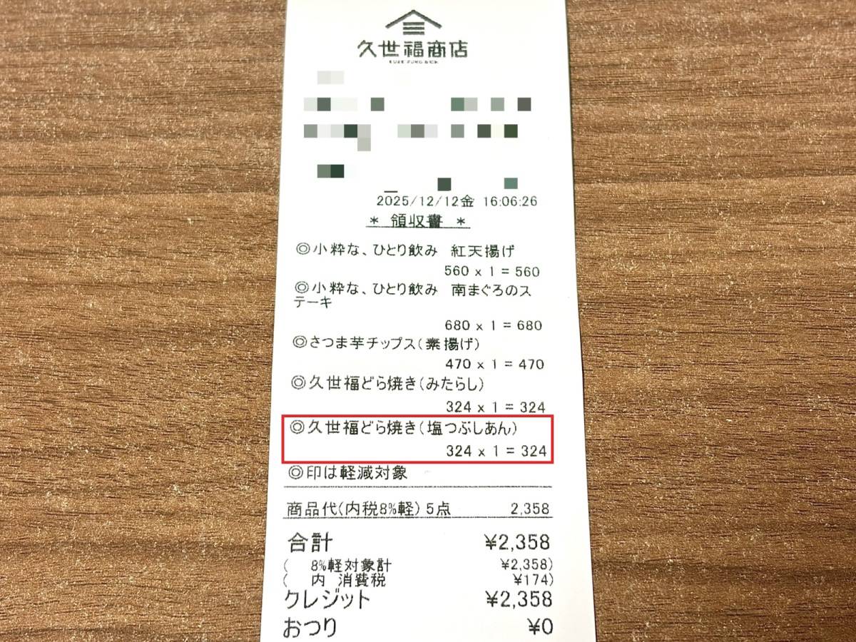 新商品を買ってみた♪