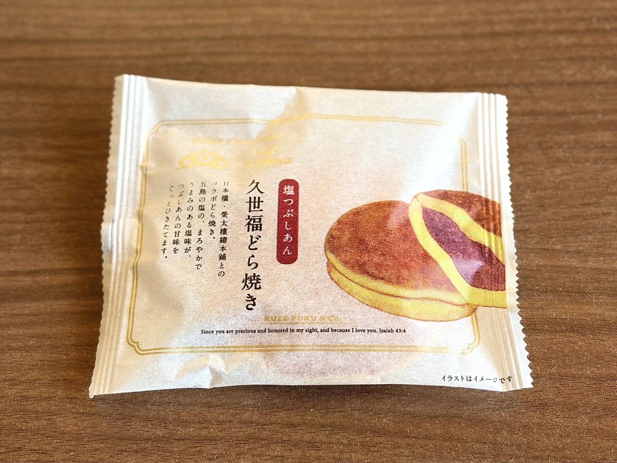 新商品を買ってみた♪