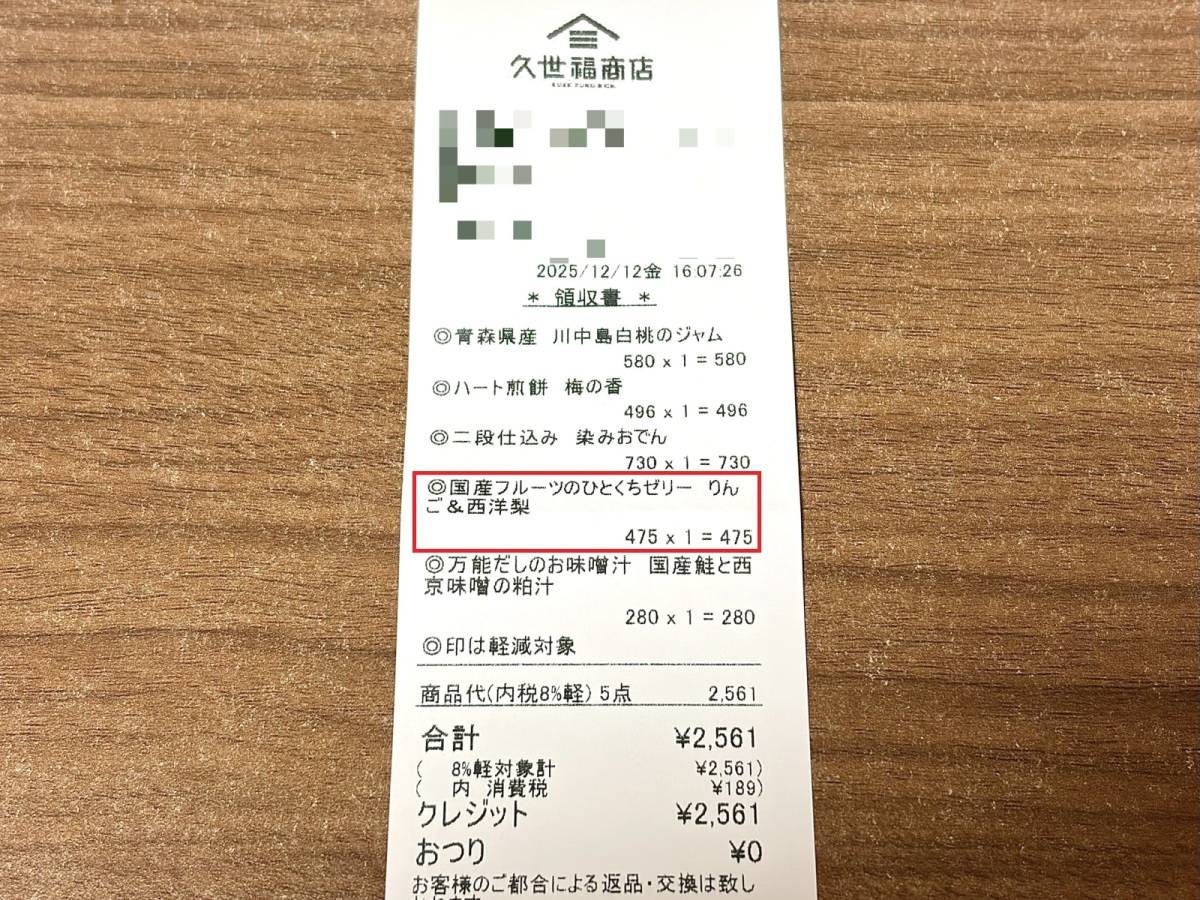 人気商品を買ってみた♪