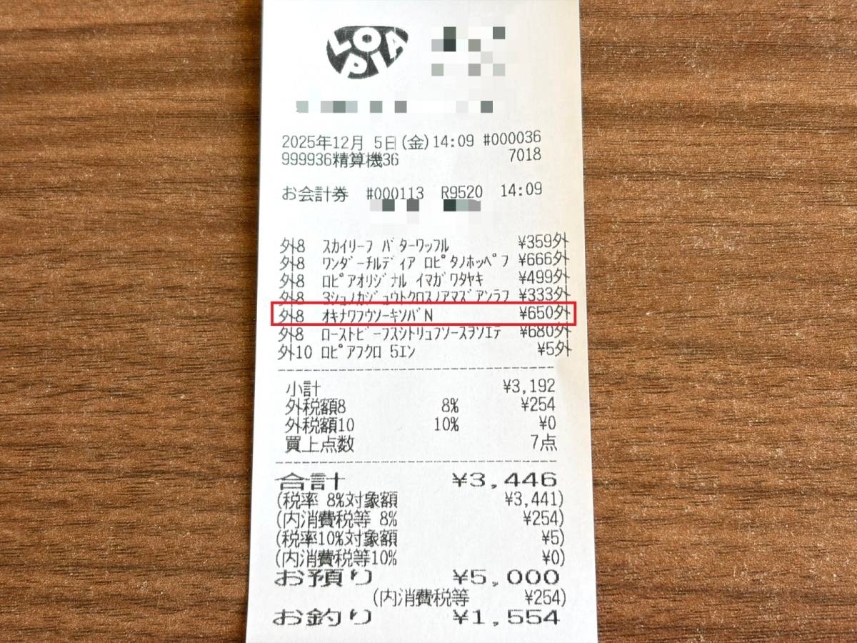 人気商品を買ってみた♪