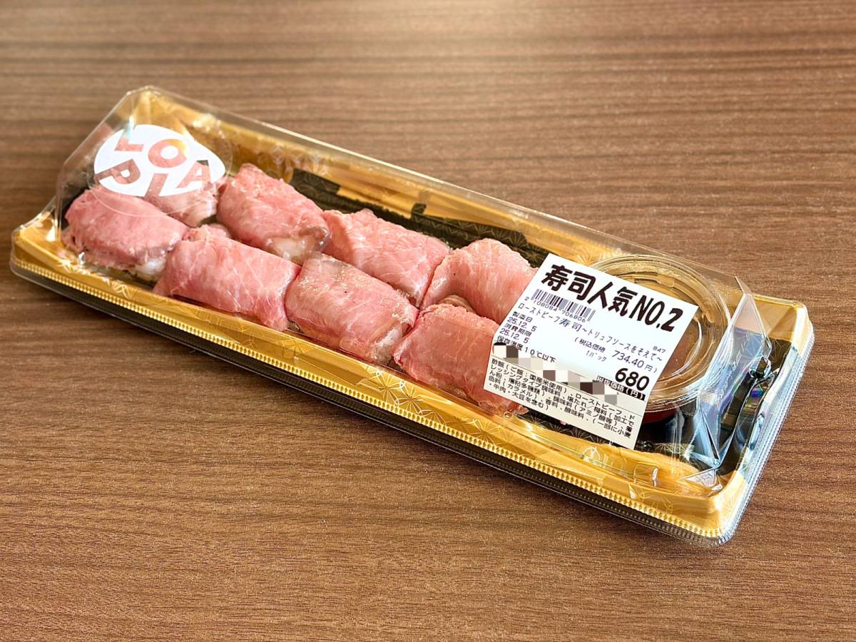 人気商品を買ってみた！