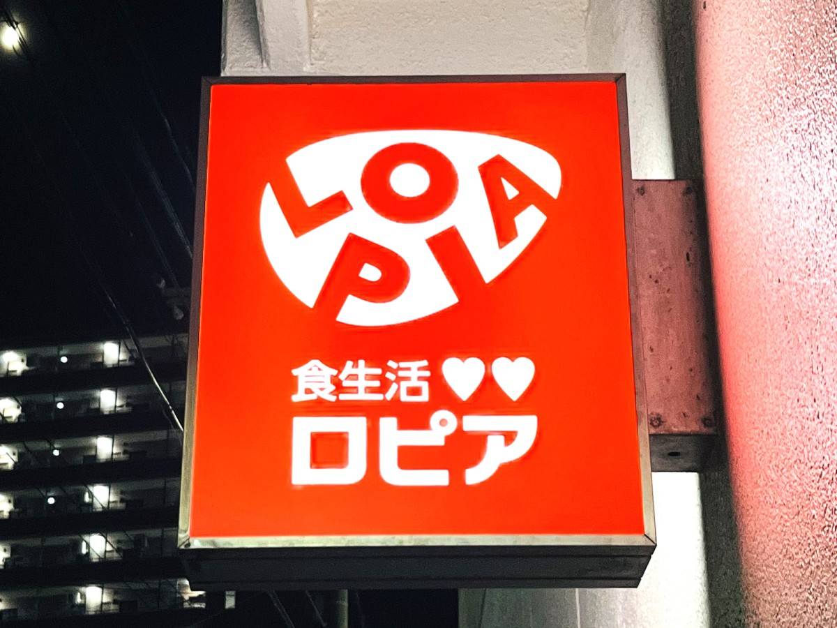 腰を抜かすほどウマい！