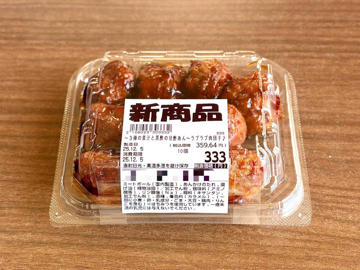 人気商品を買ってみた♪