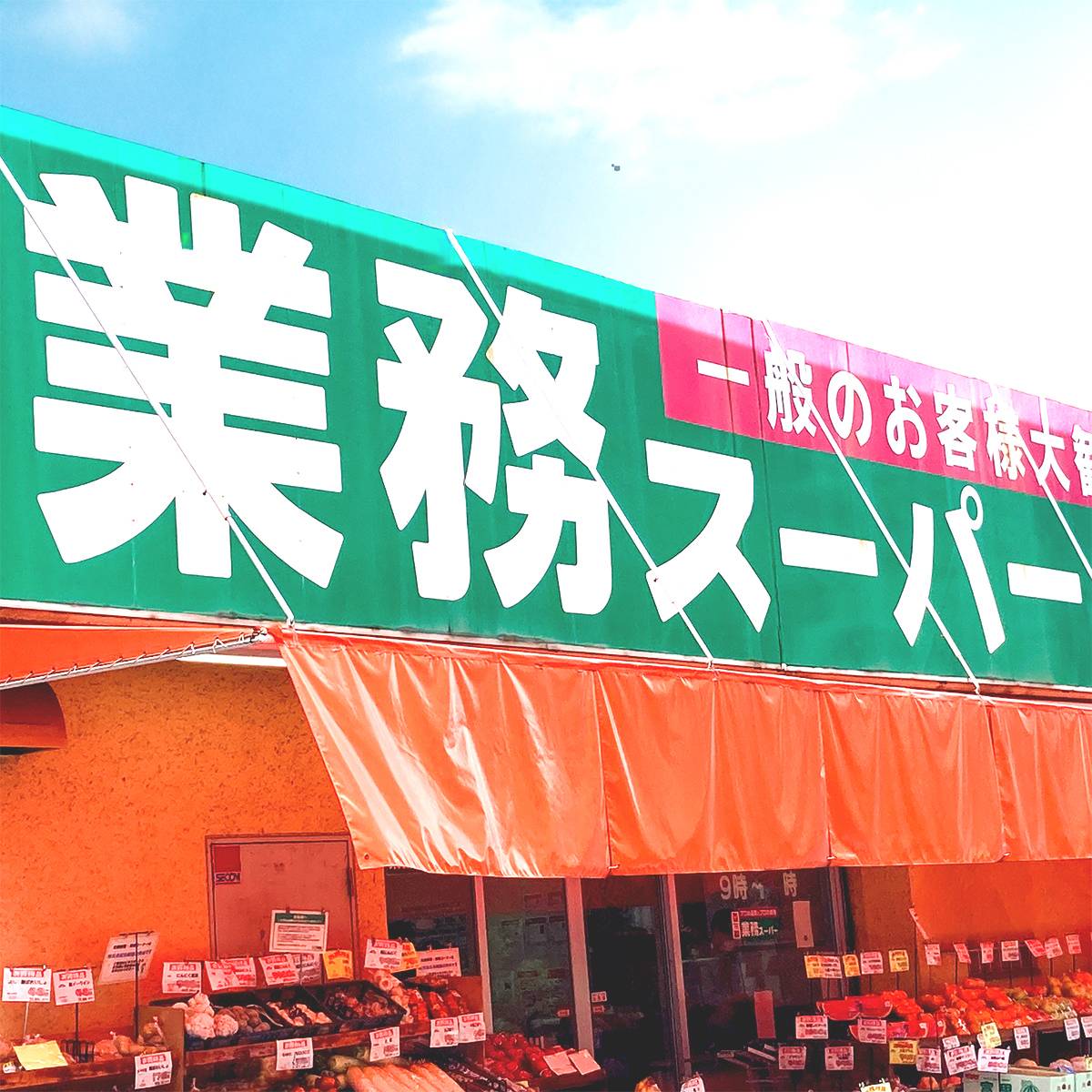 何度も食べたくなるウマさの人気商品！