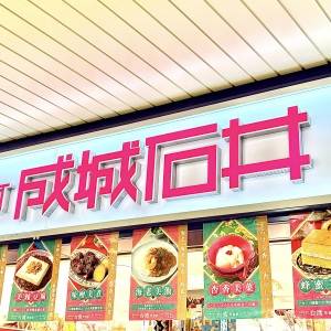 久々の大当たりだわ。【成城石井】の人気商品がとんでもないウマさだよ