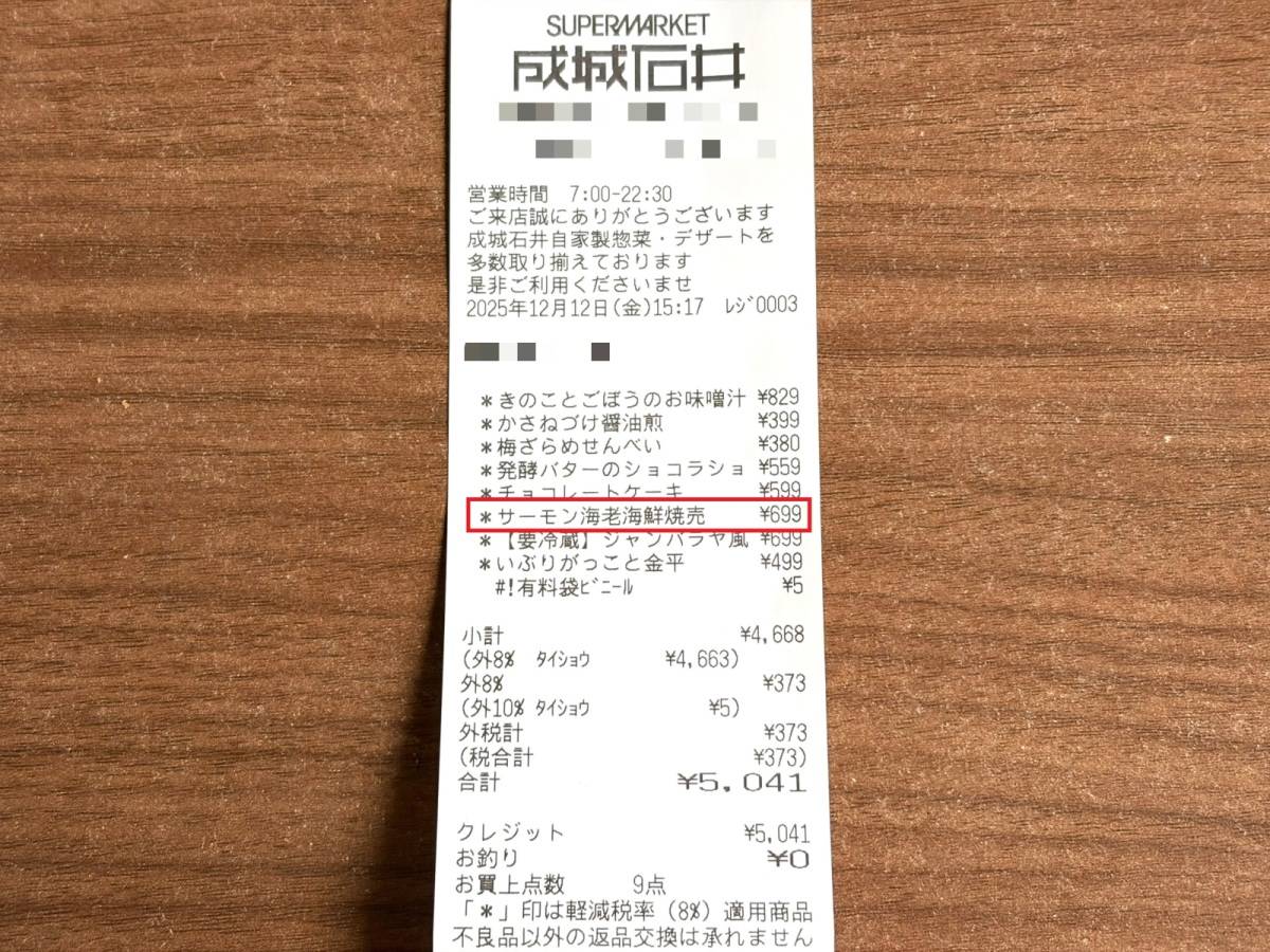 人気商品を買ってみた♪